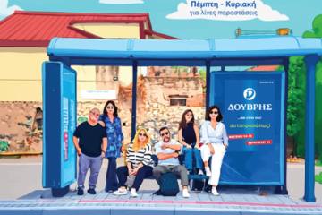 BUS STOP:  ΣΠΟΝΔΥΛΩΤΗ ΠΑΡΑΣΤΑΣΗ ΣΕ 1… ΣΤΑΣΗ ΜΕ ΠΟΛΛΑ… ΛΕΩΦΟΡΕΙΑ