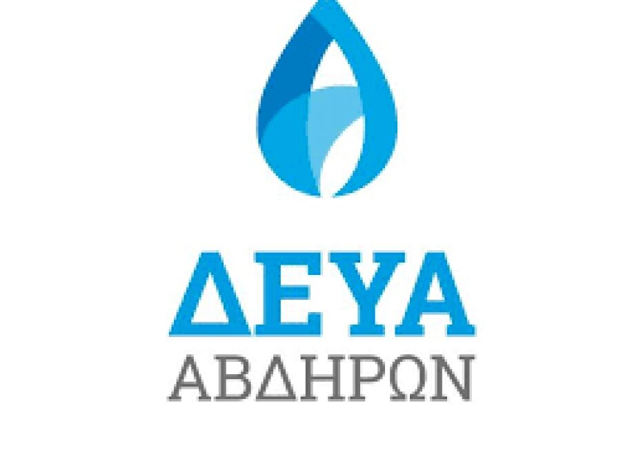 Υποχρεωτική η υπεύθυνη δήλωση καλής εκτέλεσης από αδειούχο υδραυλικό