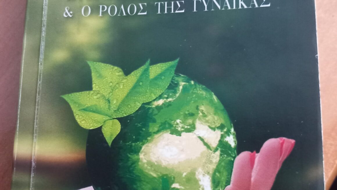 Συνάντηση Μελών & Φίλων και Παρουσίαση Ημερολογίου Ε.Γ.Ε. 2026