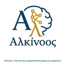 Πρώτο Βραβείο στα Digital Gov Awards 2024 για την Περιφερειακή Διεύθυνση Εκπαίδευσης Δυτ. Ελλάδας