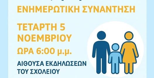 «ΕΦΗΒΕΙΑ ΚΑΙ ΠΡΟΛΗΨΗ ΕΞΑΡΤΗΣΕΩΝ»