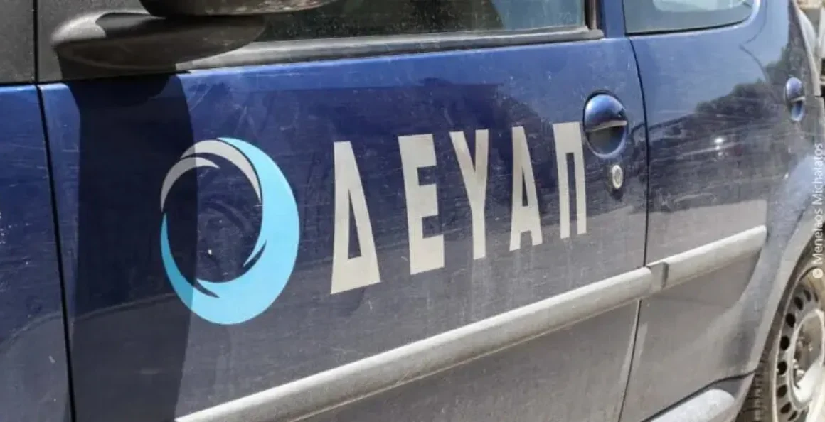 ΔΕΥΑΠ: Εργασίες μετατόπισης αγωγού ύδρευσης στο Γηροκομειό α’θροπ Τετάρτη 5 Νοεμβρίου