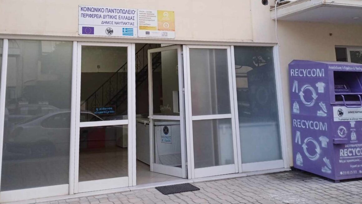 Αιτήσεις για εγγραφή στο Κοινωνικό Παντοπωλείο Δήμου Αιγιαλείας