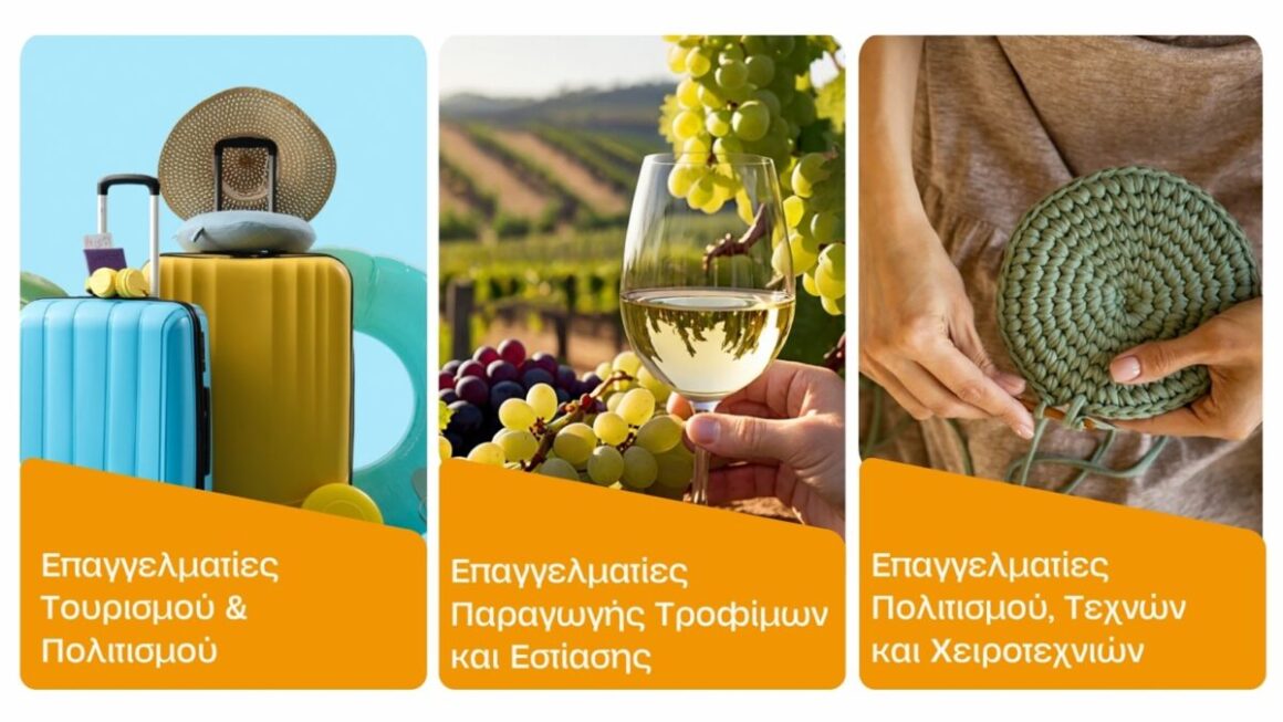 Ημερίδα επιχειρηματικής και επαγγελματικής ενδυνάμωσης στην Πάτρα