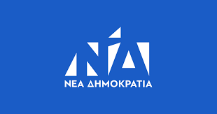 Εσωκομματικές ΝΔ: Αγγίζουν τις 18.000 οι εγγραφές μελών στην Αχαϊα