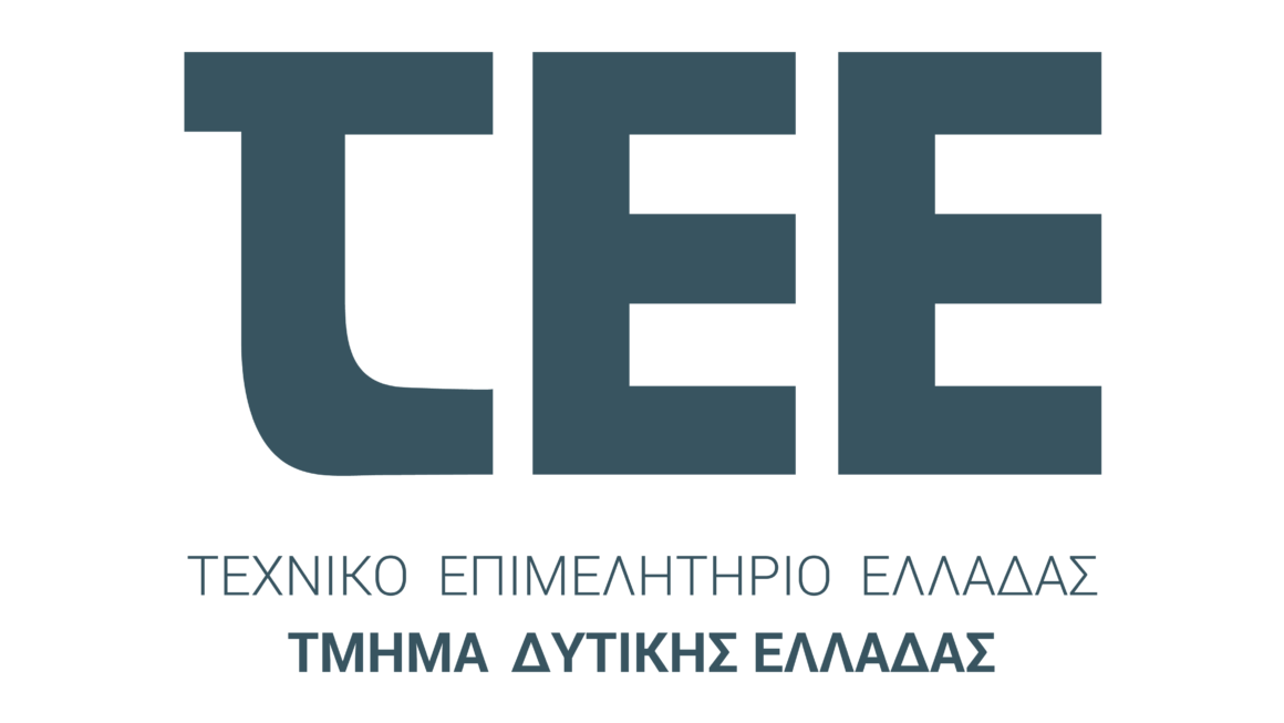 ΕΚΔΗΛΩΣΗ ΝΟΜΙΚΗΣ ΠΛΗΡΟΦΟΡΗΣΗΣ ΣΤΟ ΤΕΕ ΤΜΗΜΑ ΔΥΤΙΚΗΣ ΕΛΛΑΔΑΣ