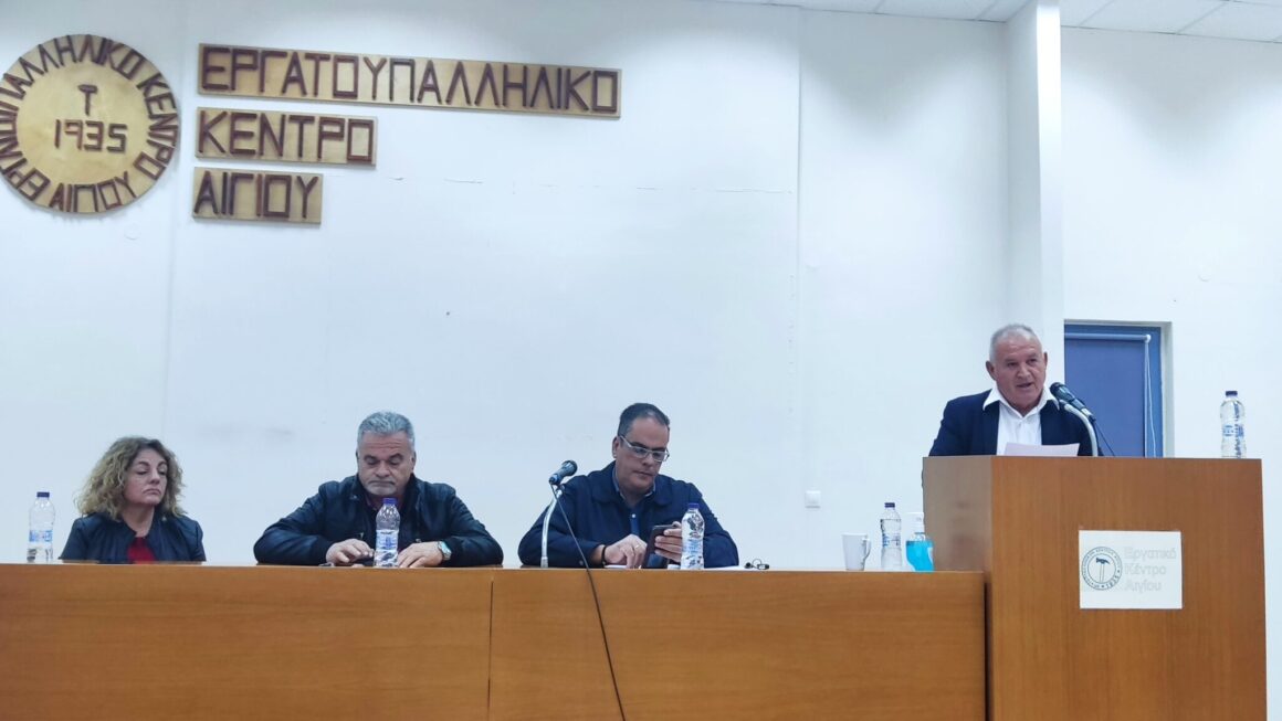 ΕΡΓΑΤΟΫΠΑΛΛΗΛΙΚΟ ΚΕΝΤΡΟ ΑΙΓΙΟΥ: ΨΗΦΙΣΜΑ ΣΥΜΠΑΡΑΣΤΑΣΗΣ στον δίκαιο αγώνα των αγροτών της Αιγιάλειας