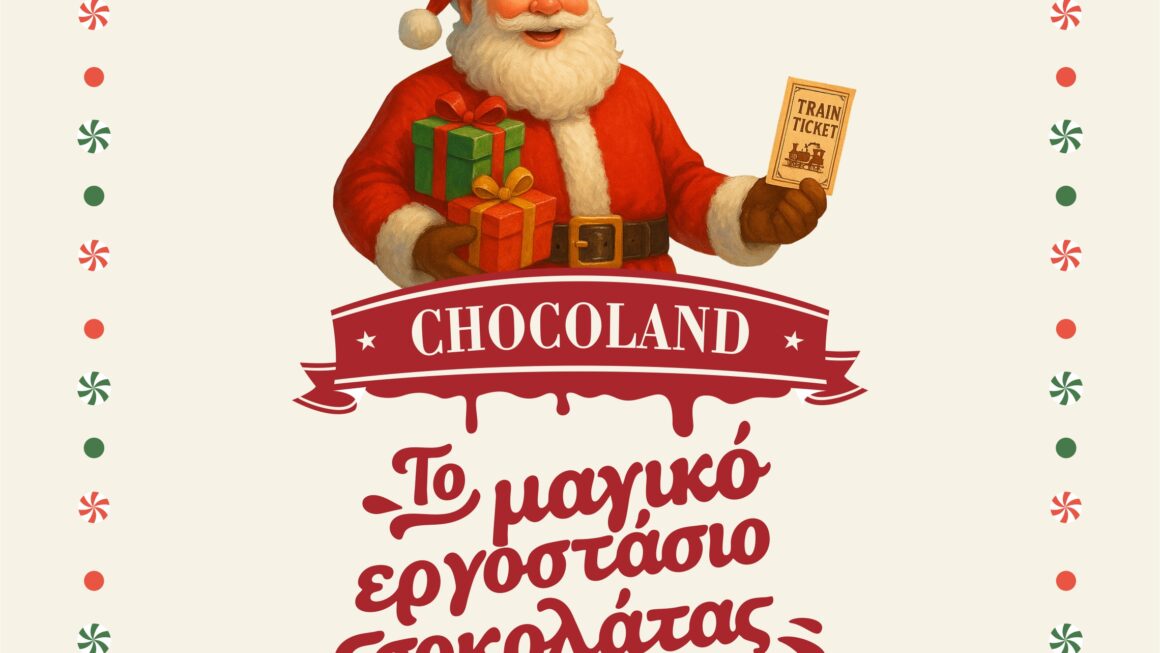 Πρόγραμμα εκδηλώσεων για το Μαγικό Εργοστάσιο Σοκολάτας του Αϊ-Βασίλη – Chocoland, στο Αίγιο!