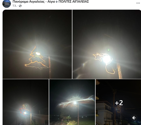Δυσαρέσκεια εκφράζουν πολίτες από το Πανόραμα Αιγιαλείας για τον …εορταστικό φωτισμό