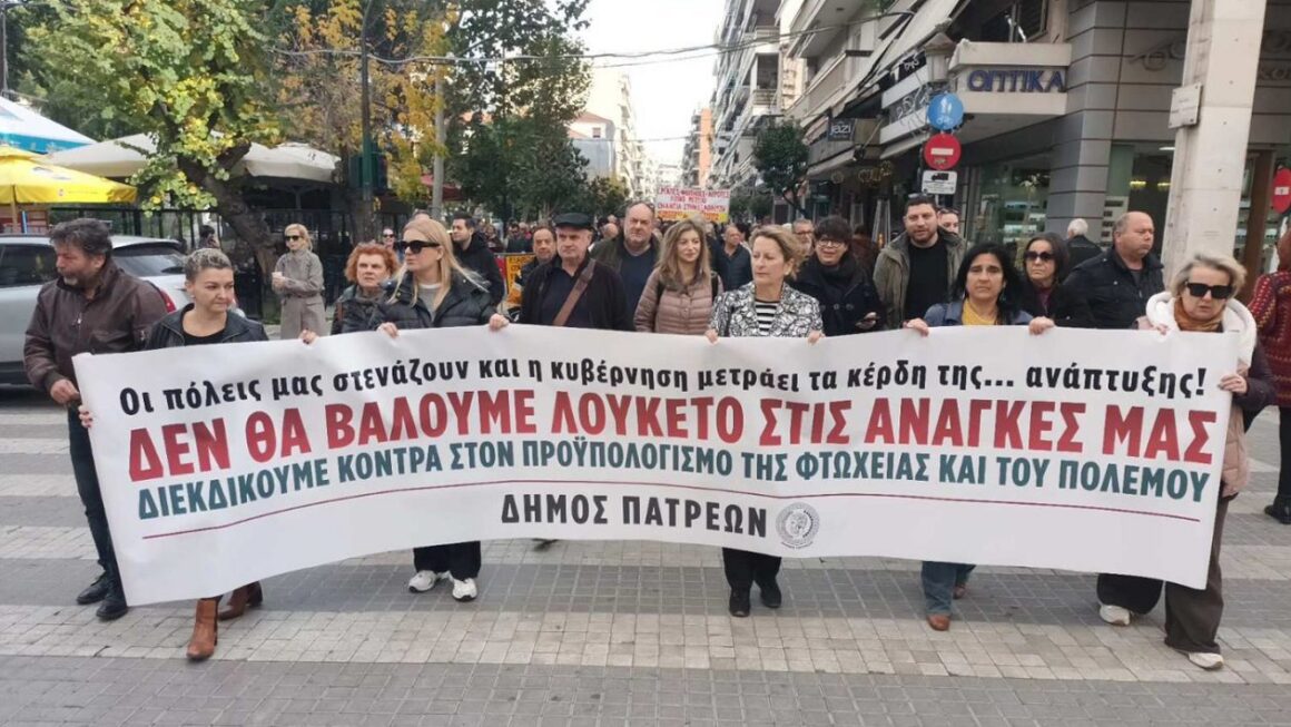 ΜΕΓΑΛΗ ΣΥΓΚΕΝΤΡΩΣΗ ΚΑΙ ΠΟΡΕΙΑ ΤΗΝ ΤΡΙΤΗ 16 ΔΕΚΕΜΒΡΗ ΕΝΑΝΤΙΑ ΣΤΟ ΝΕΟ ΚΡΑΤΙΚΟ ΠΡΟΫΠΟΛΟΓΙΣΟ ΤΗΣ ΦΤΩΧΕΙΑΣ ΚΑΙ ΤΟΥ ΠΟΛΕΜΟΥ
