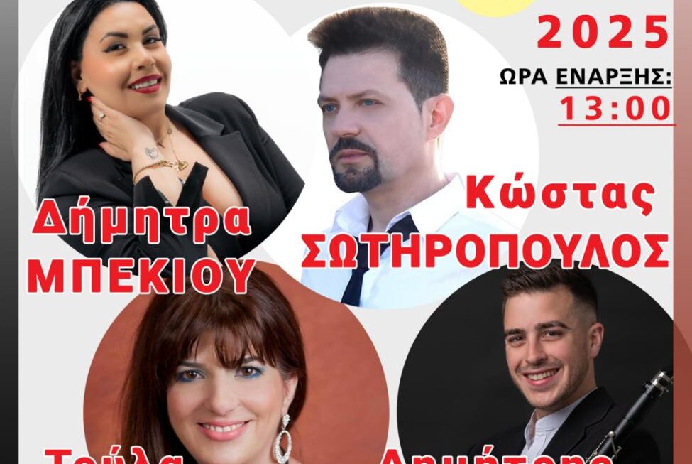 ΓΛΕΝΤΙ ΣΤΟ ΕΚΑΜΕ ΜΕ ΖΩΝΤΑΝΗ ΜΟΥΣΙΚΗ