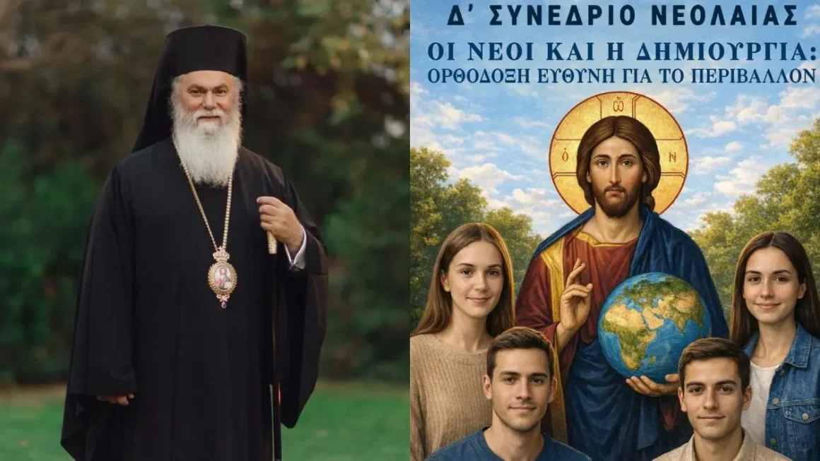 «Η φωνή της Νεότητας στο επίκεντρο της Τοπικής Εκκλησίας»