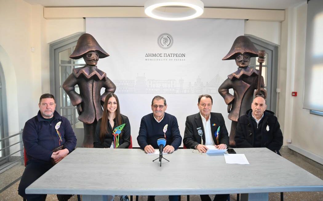 Συνέντευξη Τύπου για το Πατρινό Καρναβάλι 2026 στο Δημαρχείο Πατρών