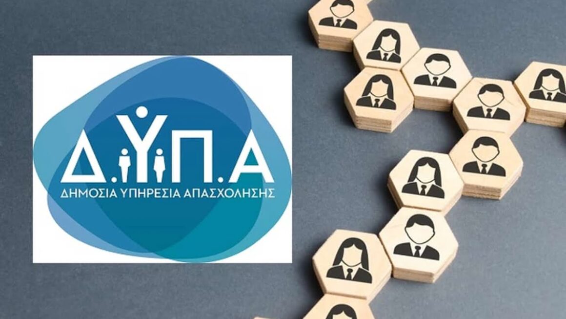ΔΥΠΑ: Τα νέα προγράμματα απασχόλησης για ειδικές ομάδες ανέργων