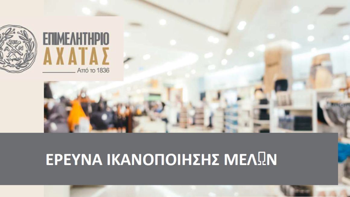 Συναντήσεις για τα θέματα των ατόμων με αναπηρία και των οικογενειών τους στη Δυτική Ελλάδα