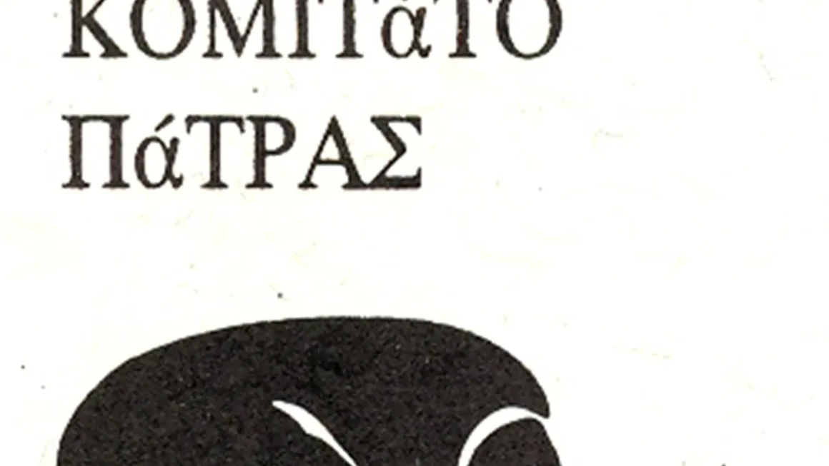 ΚΑΡΝΑΒΑΛΙΚΗ ΦΛΟΓΑ