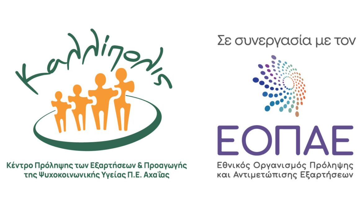 Ομάδα για μονογονείς από το Κέντρο Πρόληψης «Καλλίπολις»