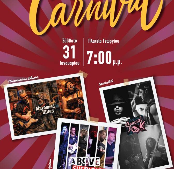 «In the heat of … Carnival»: Συναυλία Πατρινών συγκροτημάτων στην πλατεία Γεωργίου Α΄