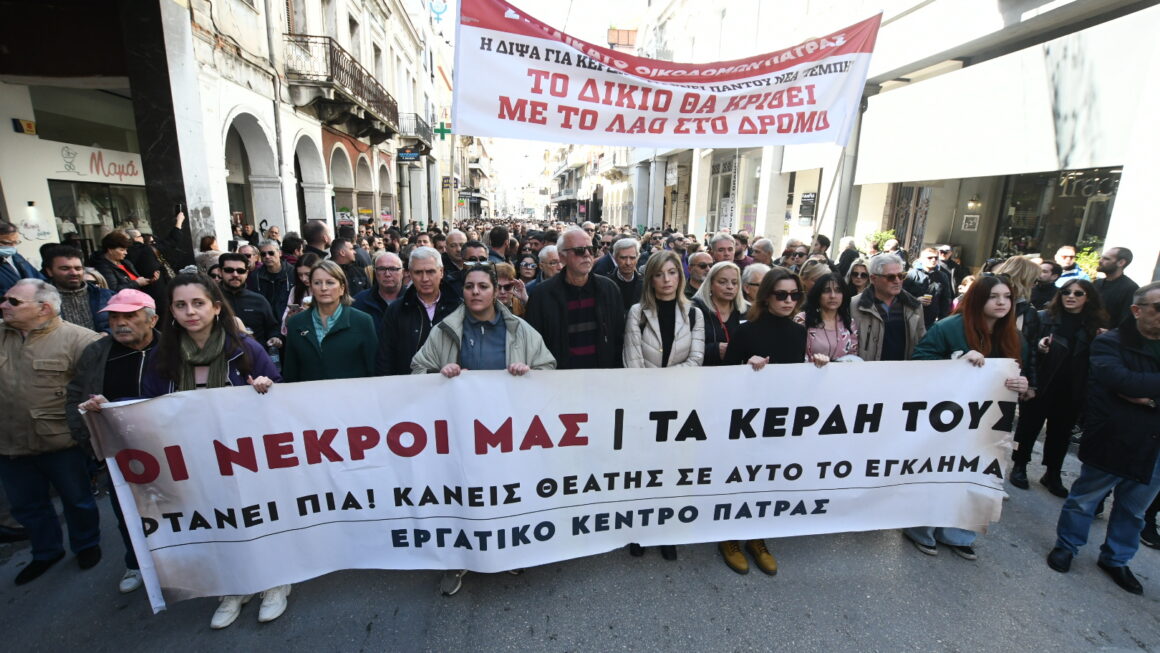 28 ΦΛΕΒΑΡΗ: 3 ΧΡΟΝΙΑ ΑΠΟ ΤΟ ΕΓΚΛΗΜΑ ΣΤΑ ΤΕΜΠΗ