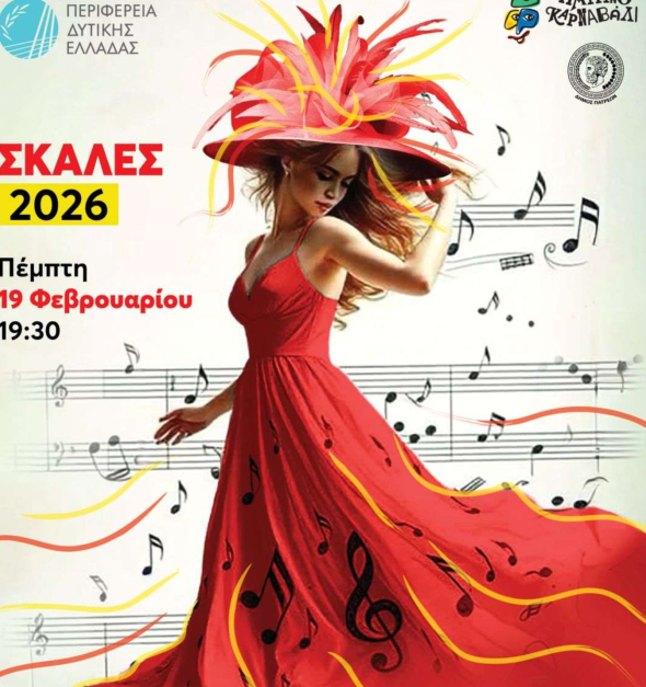 Οι ΣΦήγΚΕΣ  «κατακτούν» τις Σκάλες Γεροκωστοπούλου με μια μεγάλη μουσικοχορευτική γιορτή