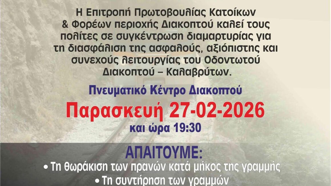 «ΟΔΟΝΤΩΤΟΣ – ΩΡΑ ΜΗΔΕΝ»