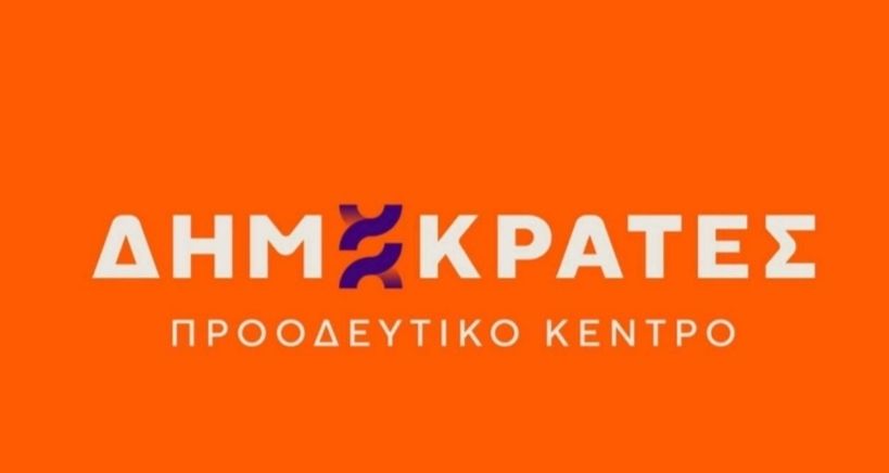 «Δημοκράτες – Προοδευτικό Κέντρο» θα λέγεται πλέον το κόμμα του Στέφανου Κασσελάκη
