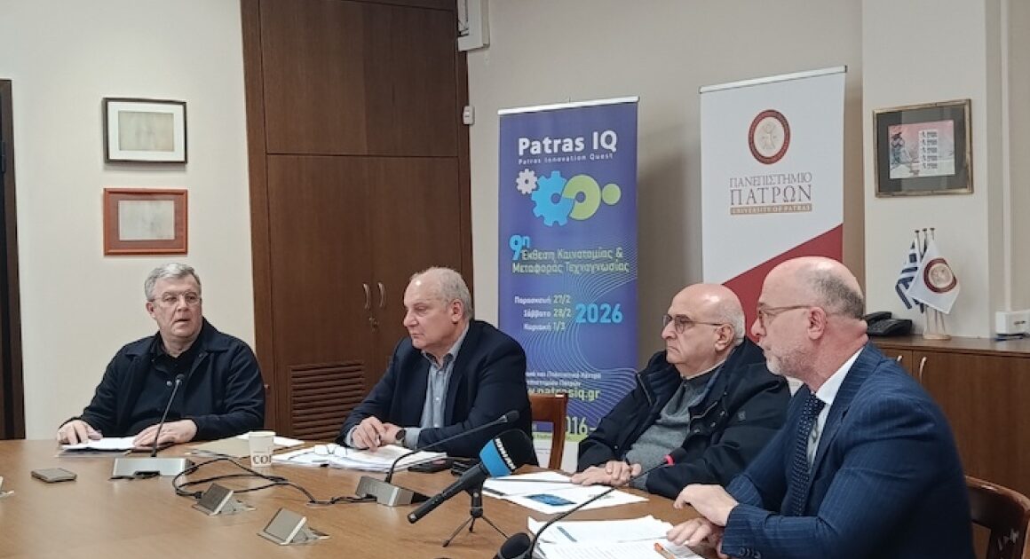Ξεκινά την Παρασκευή 27 Φεβρουαρίου η 9η Έκθεση Καινοτομίας & Μεταφοράς Τεχνογνωσίας – PatrasIQ