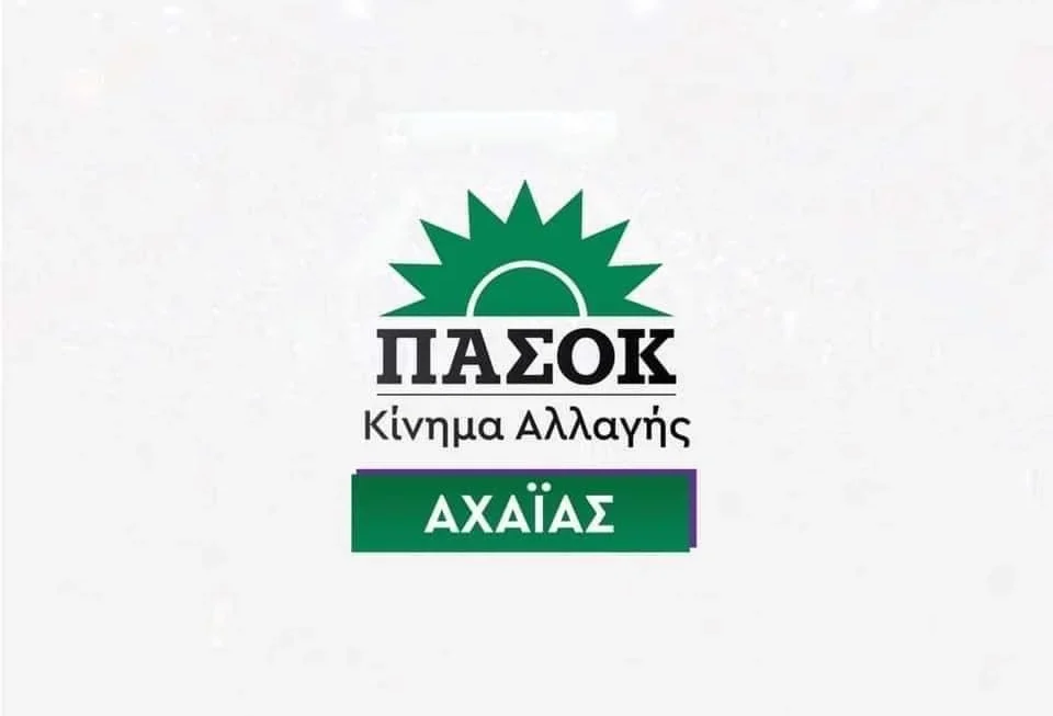 ΑΧΑΪΑ: 209 στη «μάχη» της κάλπης για τις 127 θέσεις στο Συνέδριο
