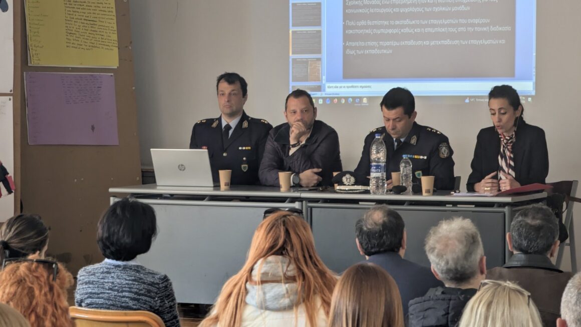Eνημερωτική ημερίδα για τη νεανική βία και την παραβατικότητα