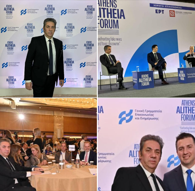«Αντιμετωπίζοντας τις ψευδείς ειδήσεις και τον τοξικό λόγο»