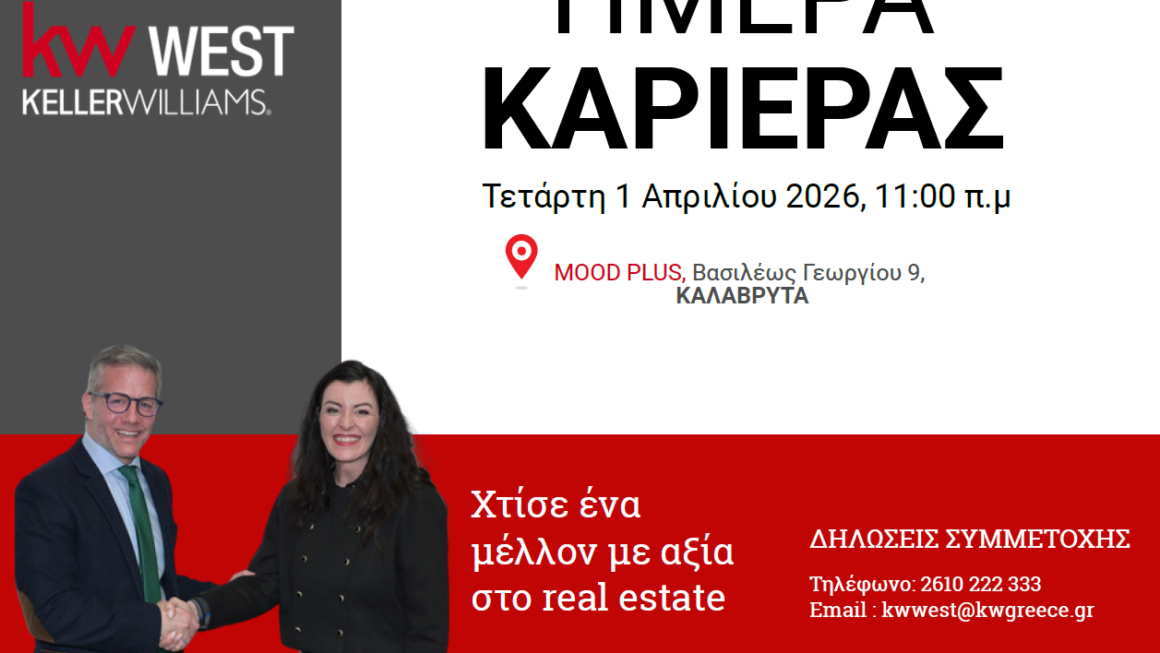 Η Keller Williams West αναζητά τους αυριανούς συνεργάτες της στα Καλάβρυτα – Career Day στο Mood Plus
