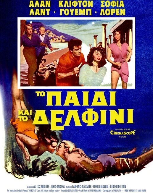 «Το Παιδί Και Το Δελφίνι» τη Δευτέρα από την Κινηματογραφική Λέσχη Αιγίου