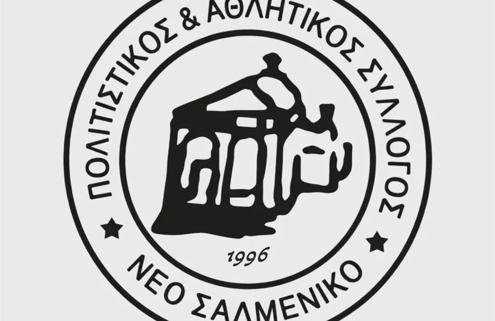 «Τιμή στο Παρελθόν, Δύναμη στο Μέλλον»