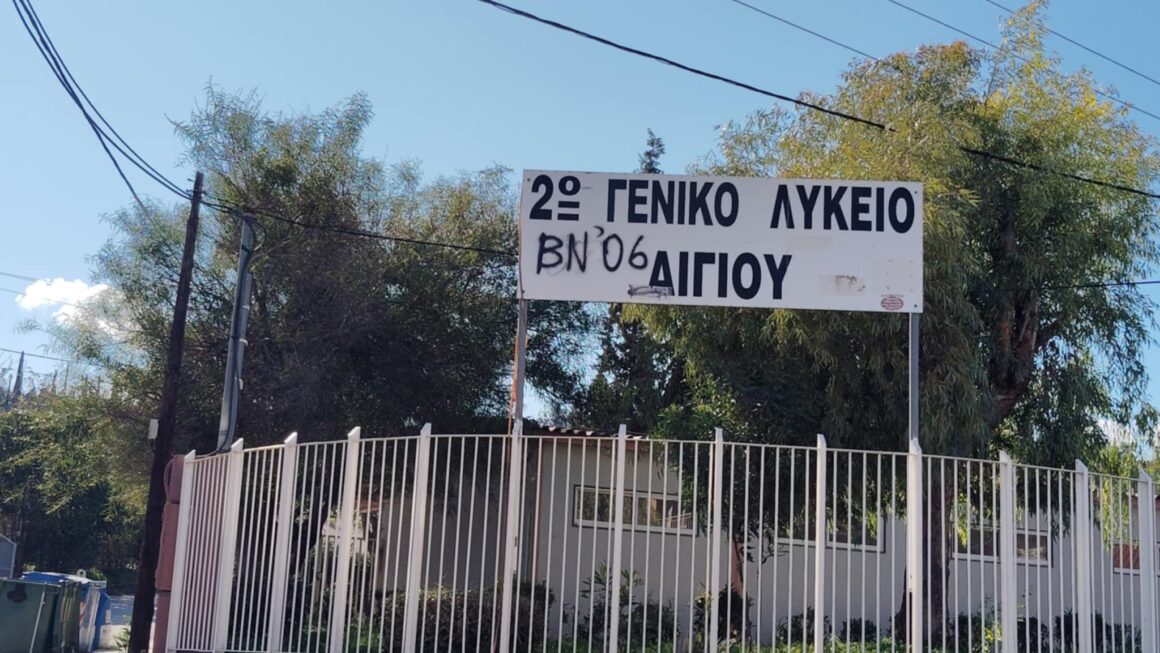 Μετά το Λύκειο, τί;
