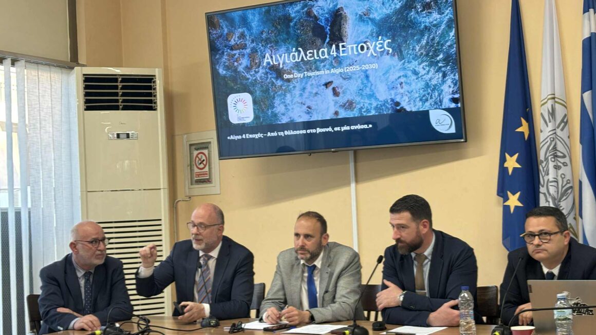 Παρουσίαση καινοτόμων πρακτικών για την τουριστική ανάπτυξη της Αιγιαλείας