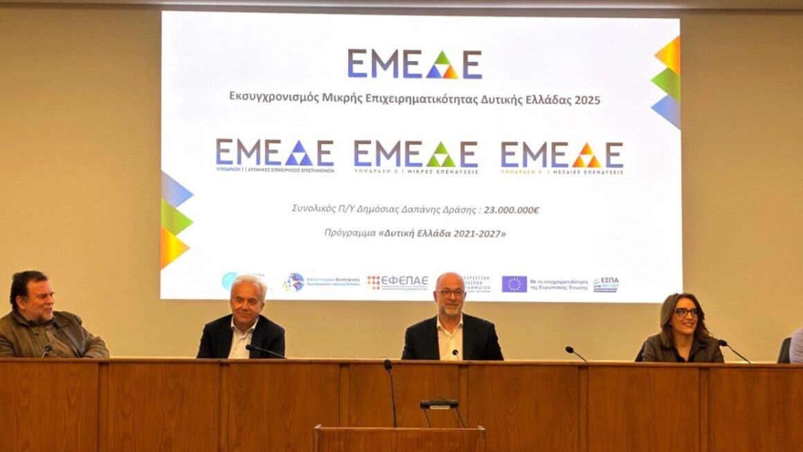 23 εκατ. ευρώ στην τοπική οικονομία: Με επιτυχία η παρουσίαση της δράσης «Εκσυγχρονισμός Μικρής Επιχειρηματικότητας» στην Ηλεία