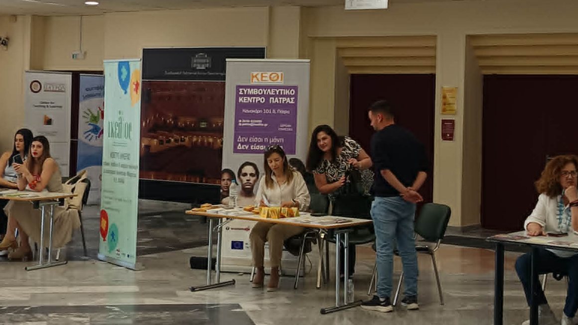 Από την ευαισθητοποίηση στη δράση!