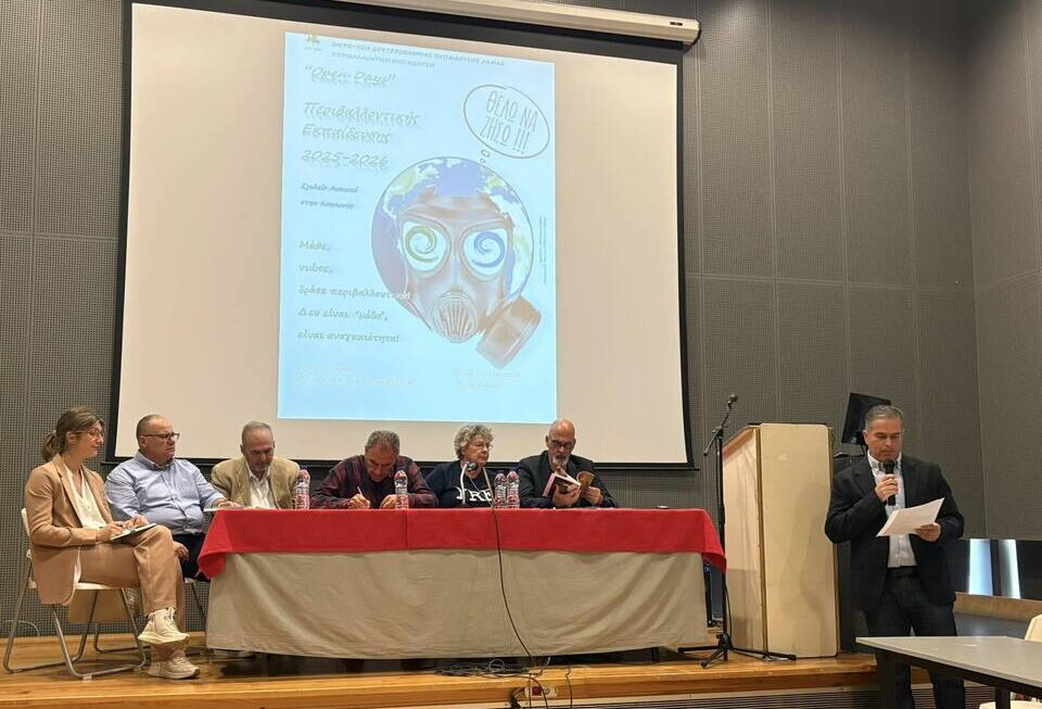Με επιτυχία οι ‘Open Days’ Περιβαλλοντικής Εκπαίδευσης 2025-2026 σε Αίγιο και Πάτρα