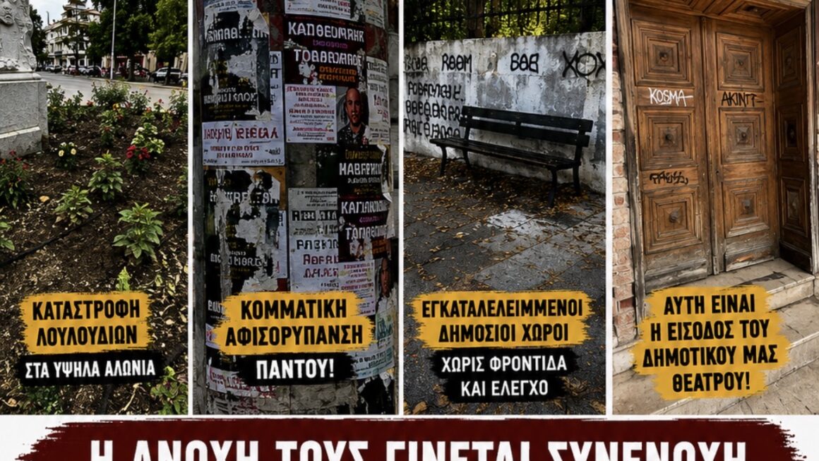 Νικολόπουλος: «Η εγκατάλειψη της Πάτρας έχει υπογραφή – και η Δημοτική Αρχή δεν μπορεί πλέον να κρύβεται»