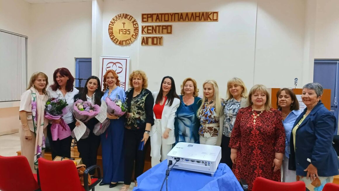 Εκδήλωση με ουσιώδη συμπεράσματα από την ΕΓΕ Αιγίου
