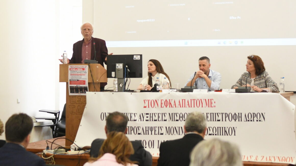 Ο ΑΝΤΙΔΗΜΑΡΧΟΣ ΔΙΟΝΥΣΗΣ ΠΛΕΣΣΑΣ ΣΤΗΝ ΗΜΕΡΙΔΑ ΤΩΝ ΕΡΓΑΖΟΜΕΝΩΝ ΤΟΥ ΕΦΚΑ ΜΕ ΘΕΜΑ ΤΗΝ ΥΠΟΣΤΕΛΕΧΩΣΗ ΤΟΥ ΚΕΑΟ ΚΑΙ ΤΩΝ ΠΕΚΑ