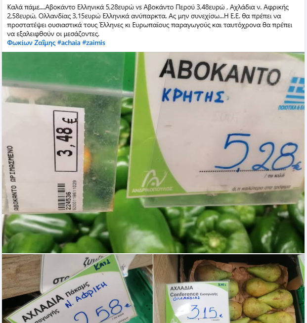 Στηλιτεύει την κατάσταση και την ελληνική πραγματικότητα με ανάρτησή του ο αντιπεριφεριάρχης Αχαϊας Φ.Ζαϊμης στο fb