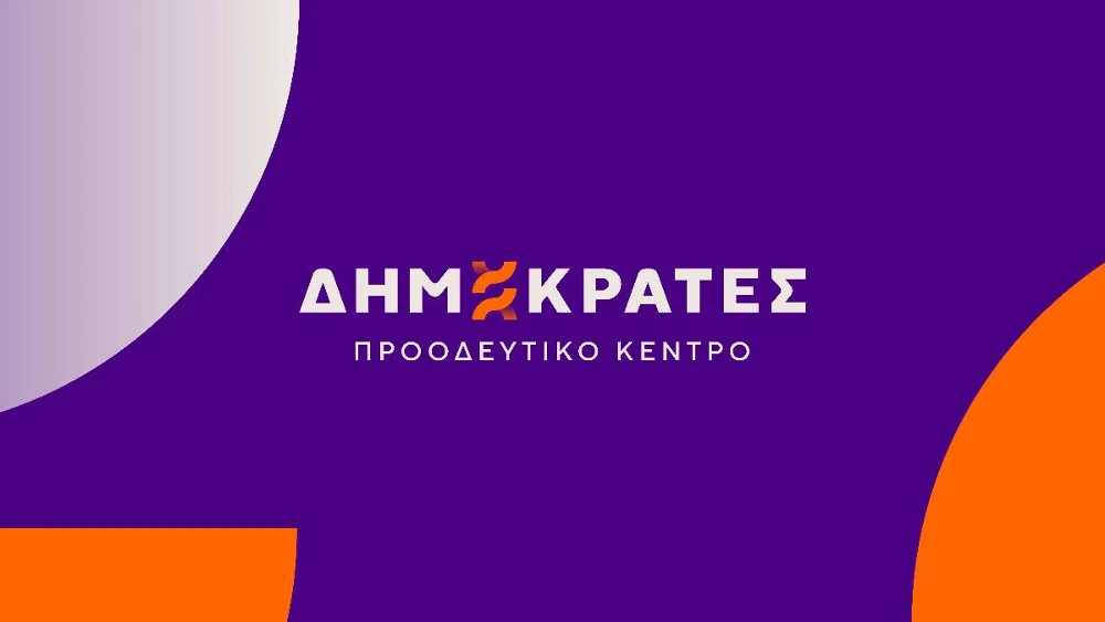 Ανοιχτή Πολιτική εκδήλωση από τη Δημοτική Οργάνωση Αιγιαλείας των Δημοκρατών – Προοδευτικό Κέντρο