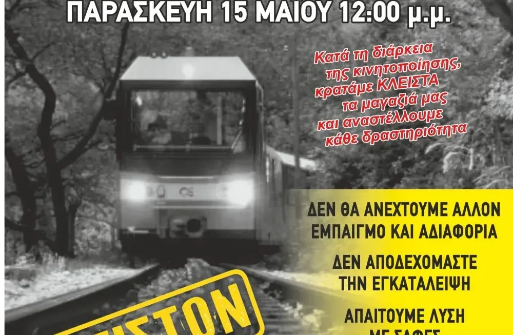 Όλοι οι δρόμοι οδηγούν …στην Πούντα
