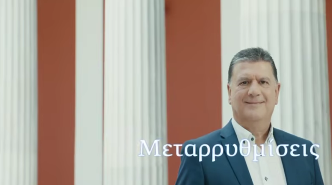 Ο Βασίλης Σταθακάρος στο σποτ του Συνεδρίου της ΝΔ