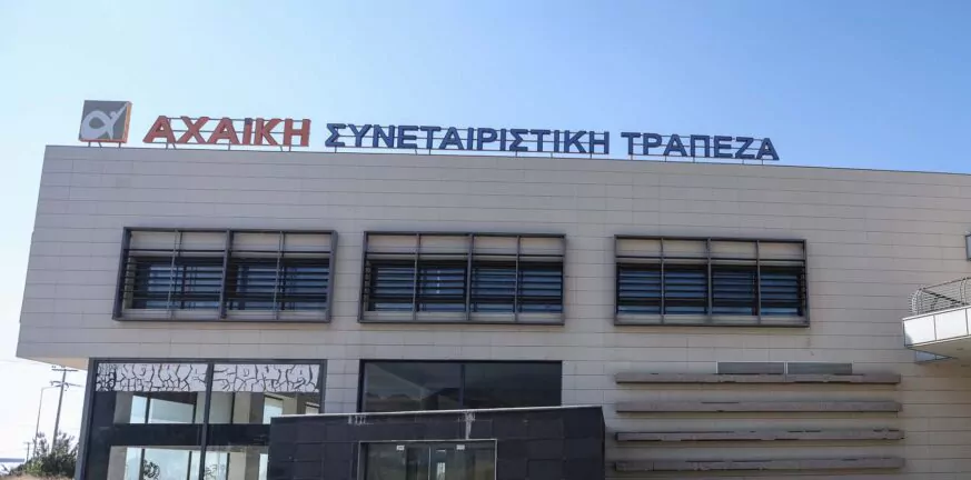 Ενημερωτική εκδήλωση για τους μεριδιούχους της Αχαϊκής Συνεταιριστικής Τράπεζας