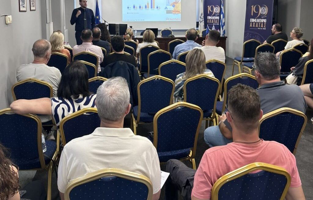 Με μεγάλη επιτυχία το πρώτο σεμινάριο Digital Marketing στο Επιμελητήριο Αχαΐας