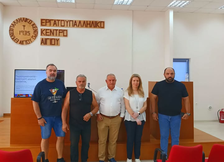 Με μεγάλη συμμετοχή συνεχίζονται τα εκπαιδευτικά σεμινάρια Υγείας και Ασφάλειας στην Εργασία του Εργατικού Κέντρου Αιγίου