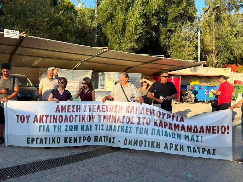 Κινητοποίηση στο Καραμανδάνειο με αίτημα μόνιμη ενίσχυση του Ακτινολογικού