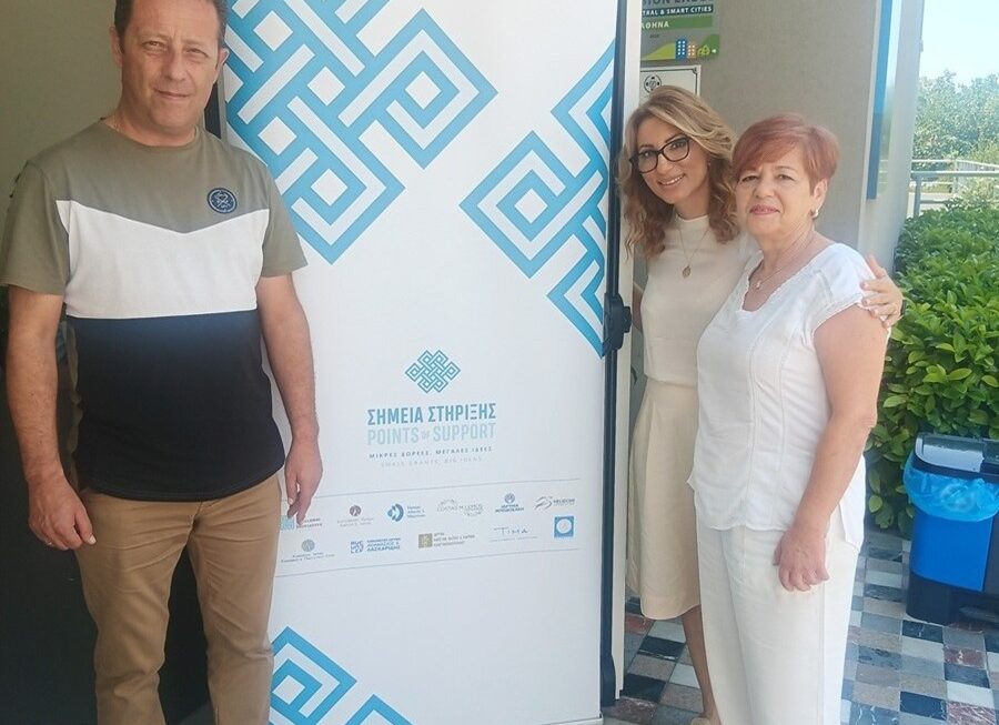 Ο Πολιτιστικός Σύλλογος Σελιανιτίκων Ήλιος στην Εκδήλωση Λήξης του 8ου Κύκλου του Προγράμματος «Σημεία Στήριξης»